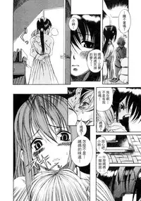 [Eromangaman] Kuwagata - The Stag Beetle | 鍬形蟲 [Chinese]