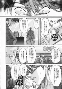 [Kawakami Takashi] Kuraku naru made matte | Wait Until Dark