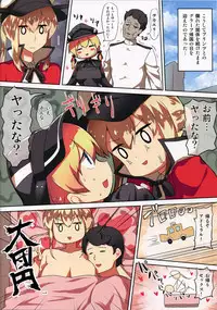 (C91) [Ginga-kei PRIDE (B-Ginga)] Bitch Prinz Admiral o Netocchae! (Kantai Collection -KanColle-)