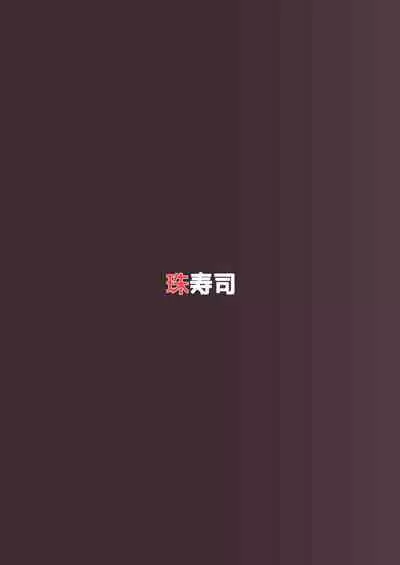 Elite nouryoku-sha ga kyousei kigae de shokushu ni hai ka sa reru hanashi