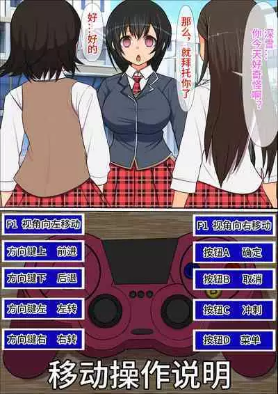 [Furitendou] "23-seiki no Otona no Omochaya-san 2" Ningen RadiCon de Akogare no Seito Kaichou o Piston-shiki Onahole ni Shitemita [Chinese] [影黑个人机翻]