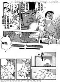 [Noda Gaku] Goukan Douri [Chinese] [KKND漢化]