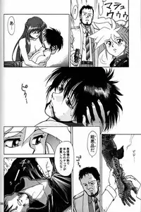 (CR20) [Mengerekun (Captain Kiesel)] Daikirin (Various)