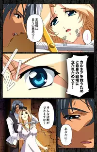 [AliceSoft] [Full Color Seijin Han] DARCROWS Daiichimaku Complete Ban [Digital]