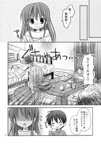 (C79) [Pico-ba (Rico)] Nenmatsunenshi no xxxx Comike to Watashi Docchi ga Daiji?