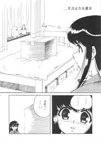 (SC22) [Hohhe!! Dan (Inu)] Hohhe!! Dan no Hon vol.2