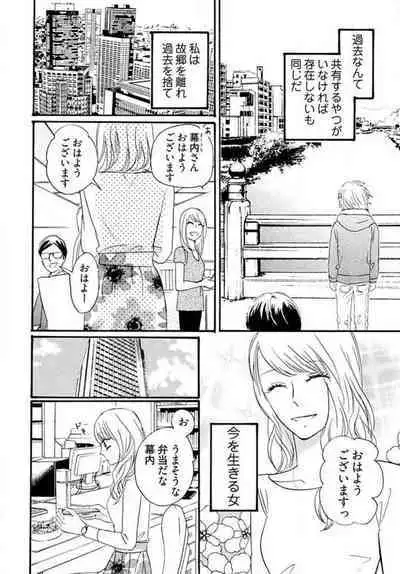 [Minami Haruko] Osananajimi wa Yokozuna-sama! 1-13