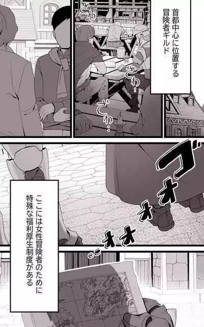 Isekai Papakatsu ~Isekai Itte Sekai o Sukutta ga Mou Ichido Honki o Dasu