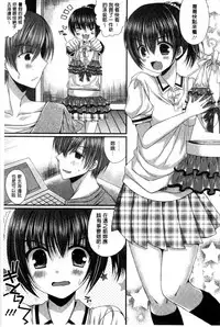 [Mukai Kiyoharu] Kanojo to Hajimete no - For the First Time with Her | 我和女友的第一次體驗 [Chinese]