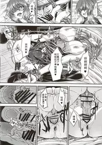 (Waru no desu… Ouji) [Soronosanchi (Sorono)] Kagerou 100+ (Sennen Sensou Aigis) [Chinese] [黑锅汉化组]