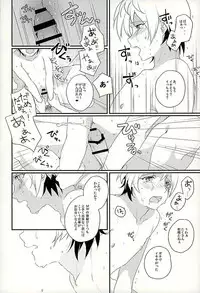 (C89) [m.a.l.t (Kouji)] I will do anything I can (Mobile Suit Gundam Tekketsu no Orphans)