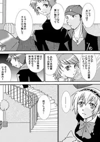 [Naoyuki] 【Kusa】 P3 ・ Arama Manga (Netabare Chuui)