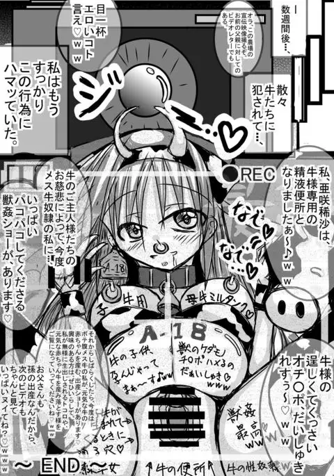 Jitsu no chichioya ni noujou no kachikutoshite hashitagane de urareta shoujo