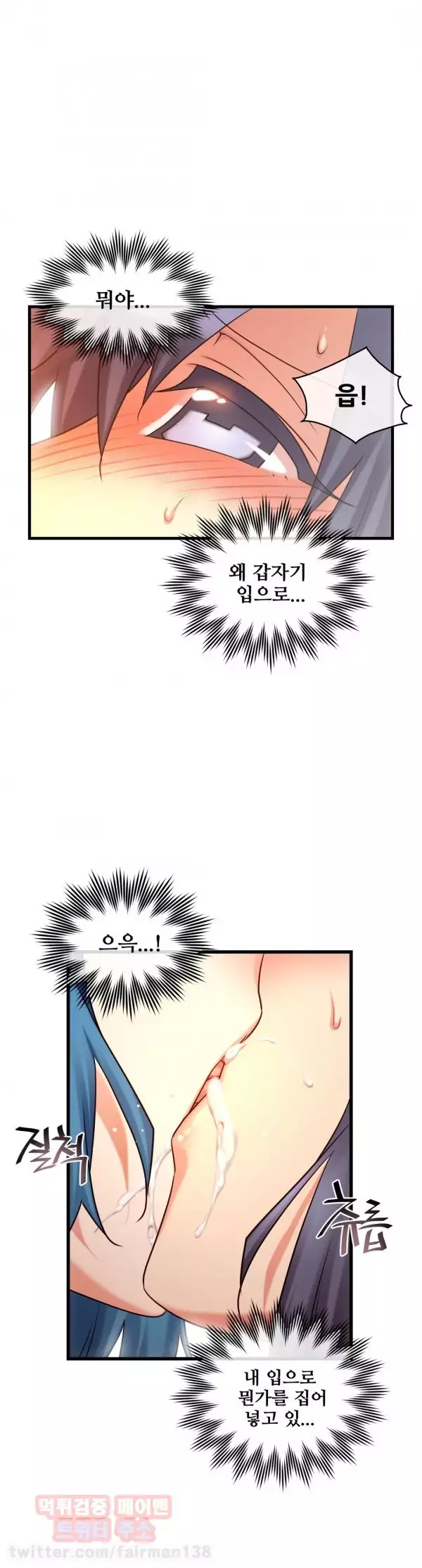 Master in My Dreams Ch.90-120