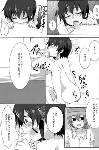 (C77) [Mitsuya Yoguru (Futaba841)] Seishun Max! (Inazuma Eleven)