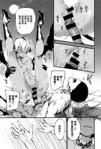 [Kuroiwa Madoka] Melty (COMIC ExE 05) [Chinese] [無邪気漢化組]