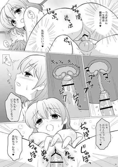 [PASTEL WING (Kisaragi-ICE)] Koibito wa Kokoa Onee-chan 1 (Gochuumon wa Usagi desu ka?) [Digital]