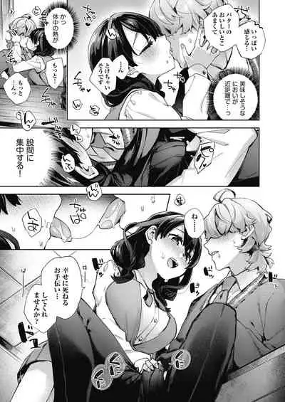 [Fuyu Mikan] Joshikousei ga Seifuku Sugata de Ecchi na Koto o Shiteiru you desu [Digital]