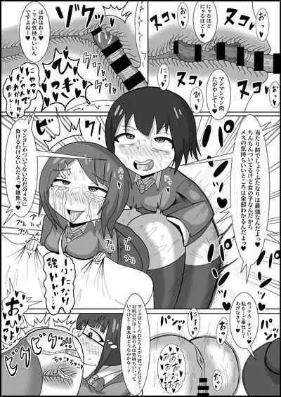 Les no Kuse ni Futanari ni Kateru to Omottenno? Osananajimi no Les Couple o Deka Chinpo de Mesu ni Modoshimasu