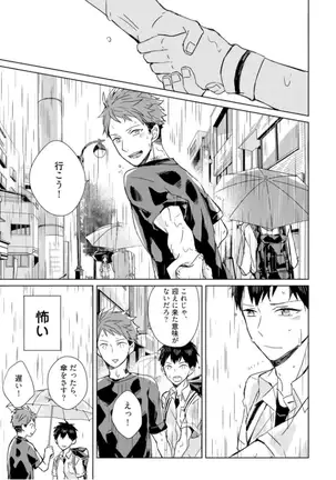 Kioku no Kaibutsu - Volume 1