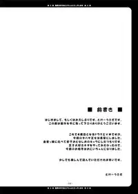 [Pan to Butterfly. (Tokei Usagi)] Basha no Naka de Onii-chan to Ecchi Shimasu (Dragon Quest V) [Digital]