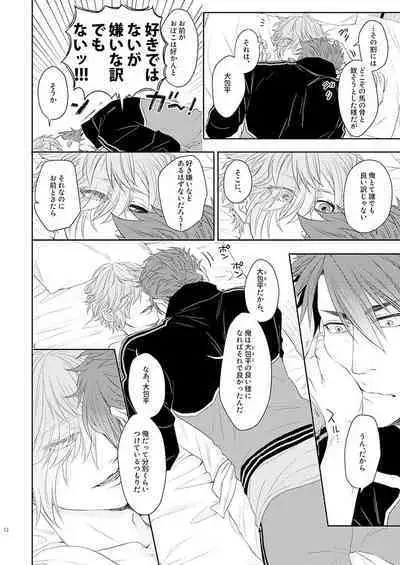 Oboko ga Kirai na Wake Ja Nai!!