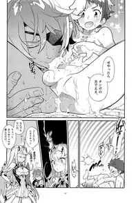 [Article 60 of Criminal Code (Shuhan)] Jikureko Onsen Tour Series 1 [Superbia Kidan] (Xenoblade Chronicles 2)