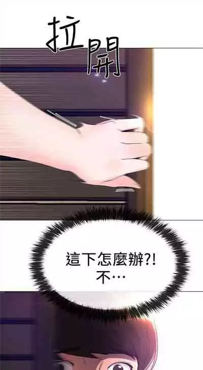 [週五] [夜行星 & 柚子] 重考生 1-79 官方中文（連載中）