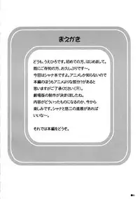 (SC32) [Turning Point (Uehiro)] Shana no Asa no Tanren | The morning training of Shana (Shakugan no Shana) [English] [sensualaoi]