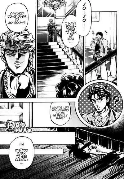 (SUPER23) [GOMIX! (Kijima Daisyarin)] Suke Suke Megane tte Shitteru? | Do You Know Suke Suke Megane? (JoJo's Bizarre Adventure) [English]
