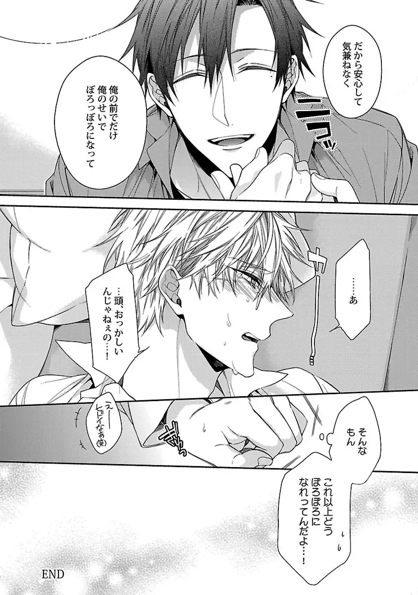 Ore no Kirai na Tsugaisama