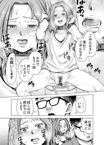 Danna no Chinko ja, Manzoku Dekinai...? Zenpen