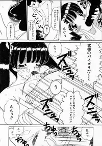 [Machigi Ruru] Kanjitai!