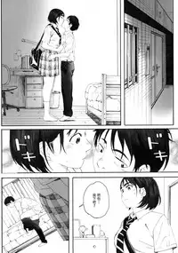 (COMIC1☆13) [Kansai Orange (Arai Kei)] Boku no Kanojo 2 (Fujiyama-san wa Shishunki) [CHINESE] [無邪気漢化組]