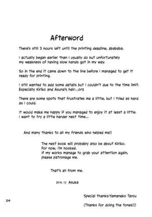 Let's play with Kiriko-chan! | Kiriko-chan to Asobou!