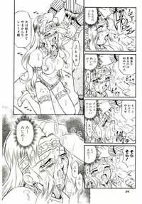 [IRIE YAMAZAKI] Princess File