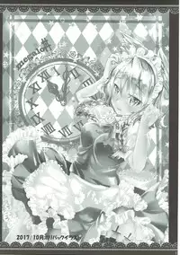 (Kouroumu 13) [megalodon (Mezashi Gohan)] Oji-san ga Koneko Saki Nyan o Hiroimashita (Touhou Project)