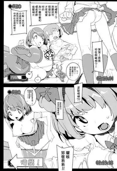 Popuni Kei Joshi Panic! Vol. 9