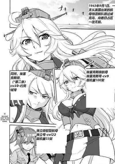 Teitoku no Ketsudan Zettai Kokubouken | 提督的决断 绝对国防圈