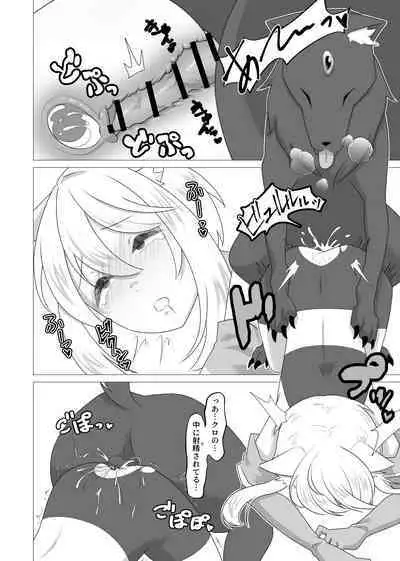 zyuu ma to tugai ni naxtu ta beast tamer