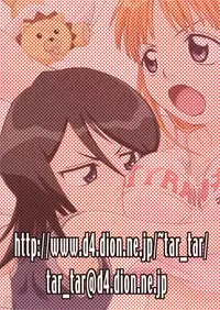 (C67) [Studio Tar (Kyouichirou, Shamon)] Blechch (Bleach) [English] {SaHa}