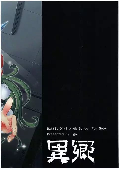 Sado Maid to Kouyaku