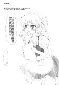 (C81) [LeimkissA (Nekohane Ryou)] Maid or Dog (Touhou Project)