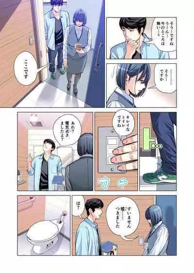 [HGT Lab (Tsusauto)] Jichikai no Hitozuma wa Totemo Ecchi Deshita. 2 Chiku Center Shokuin Nakahara Keiko Hen [Full Color ver.]