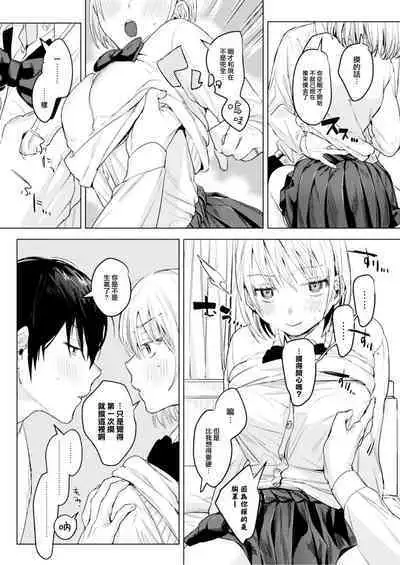 [Nino_izm (2no.)] Futari wa Kyou mo Sex o suru [Chinese] [大鸟可不敢乱转汉化] [Digital]