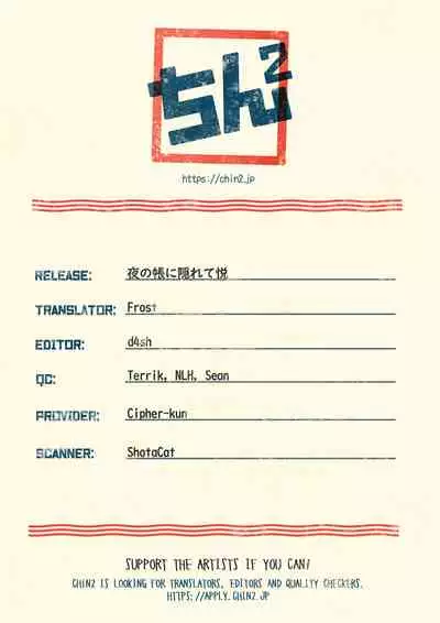 Yoru no Tobari ni Kakurete Etsu | Self-gratification under cover of night