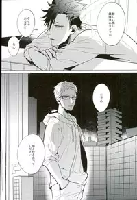 (RTS!!3) [Diego (Mano)] Yuruo Tetsurou Kousei Program (Haikyuu!!)