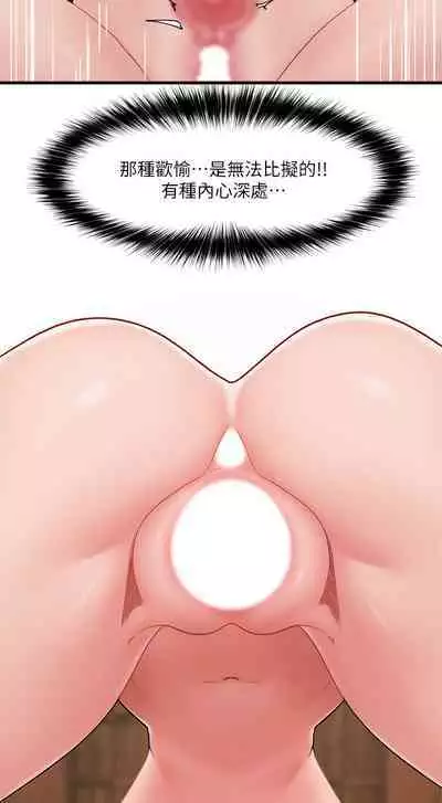 King of hypnotist in Isekai (13-14)-chinese