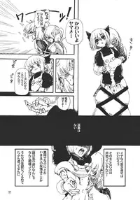 (Kouroumu 6) [Denpa Yun Yun] CJDG (Touhou Project)