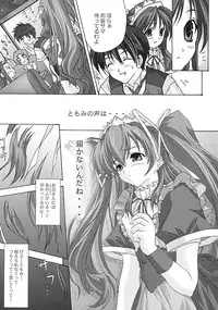 (C62) [Blue Catty (Map)] Zettai Aizawa Tomomi ~ Good By My Twin Tail ~ (Pia Carrot e Youkoso!! 3)